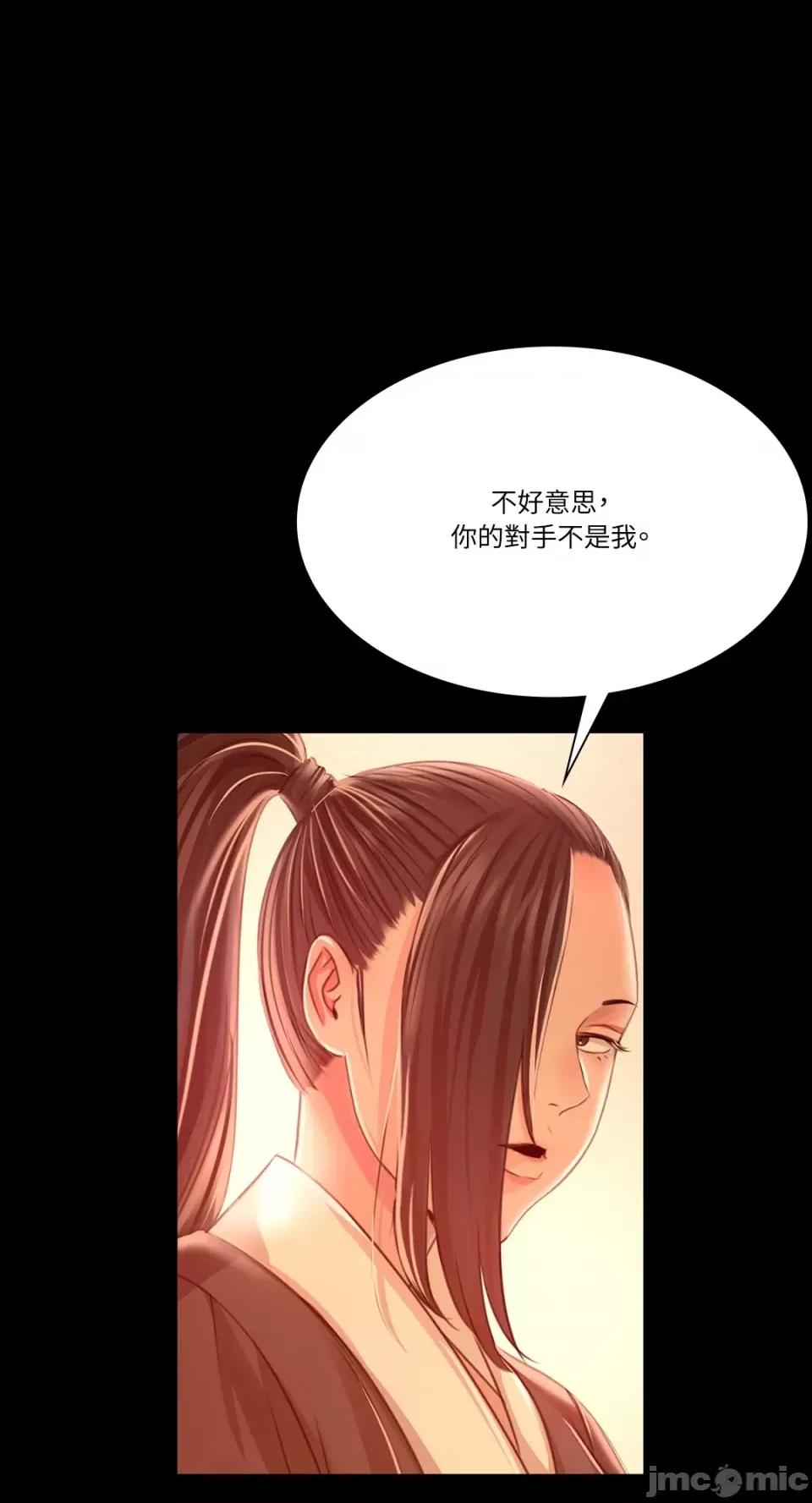 小姐 小姐-第42话 第1页
