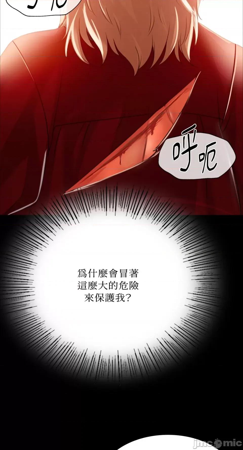小姐 小姐-第42话 第34页