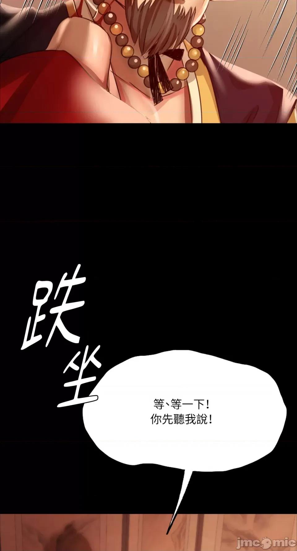 小姐 小姐-第42话 第44页