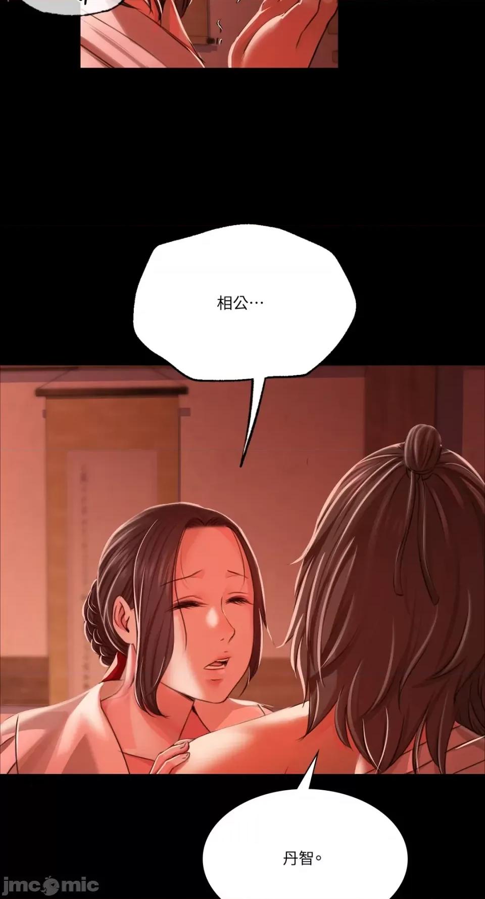 小姐 小姐-第42话 第52页