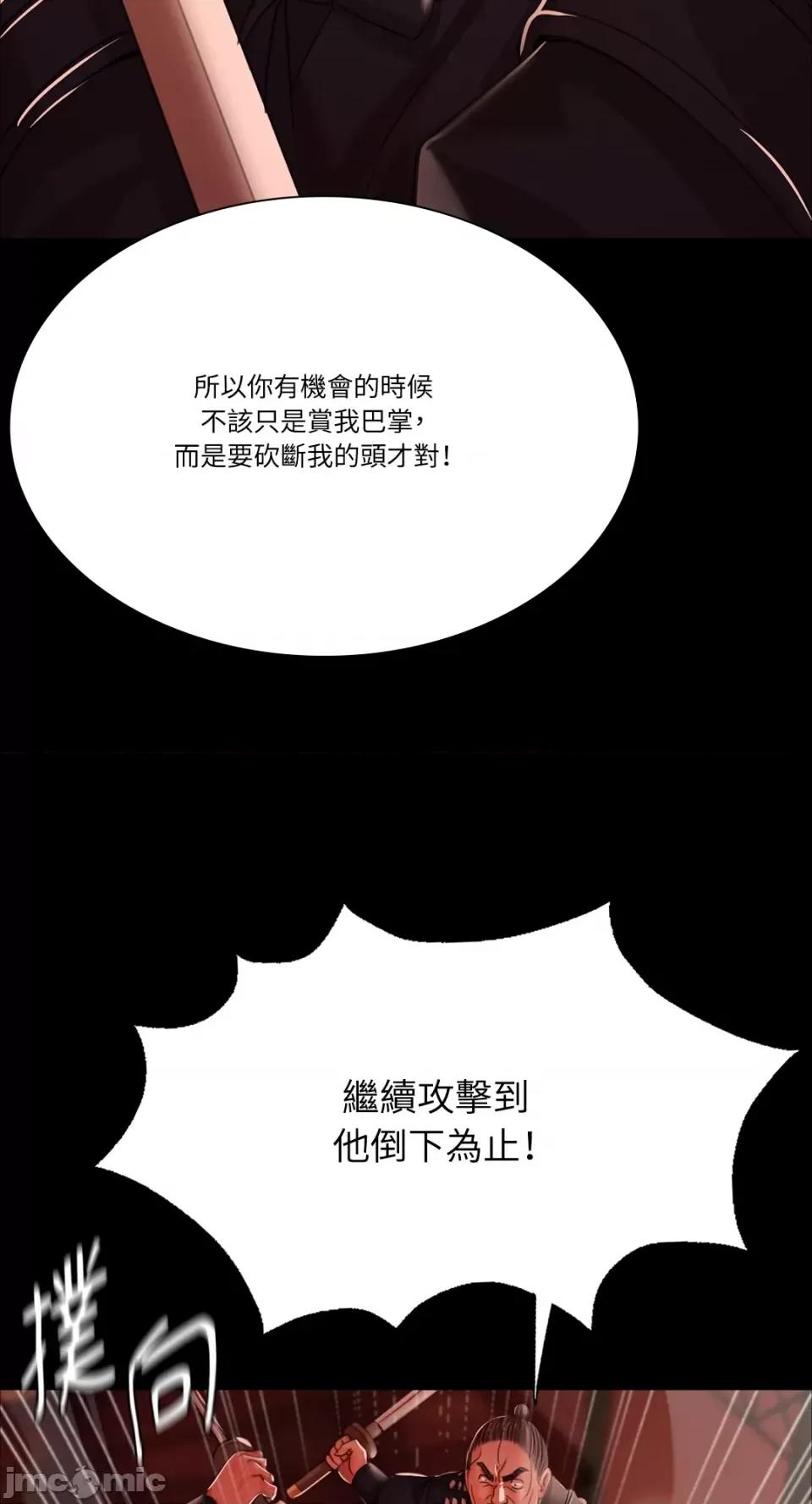 小姐 小姐-第42话 第60页