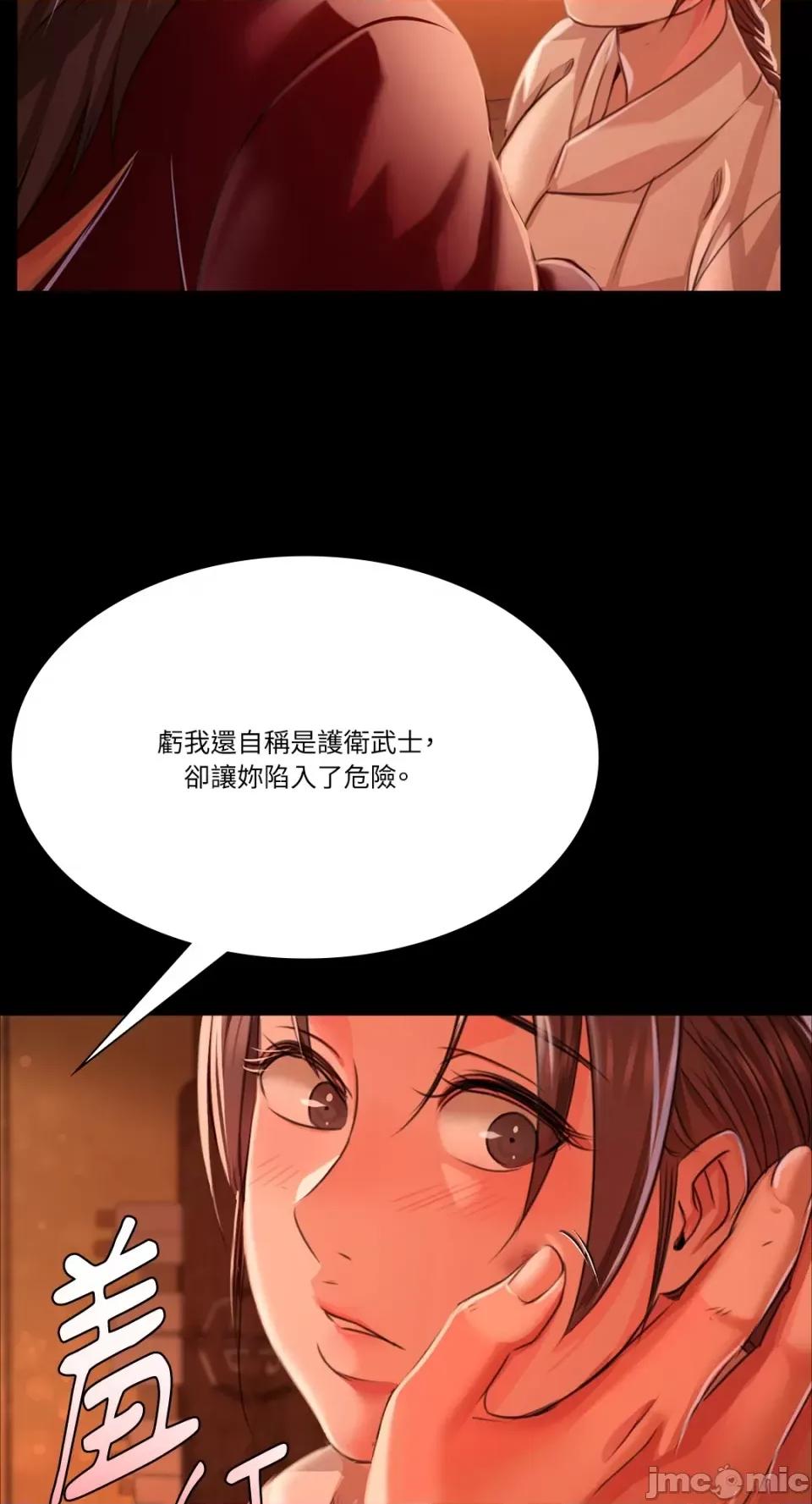 小姐 小姐-第42话 第87页