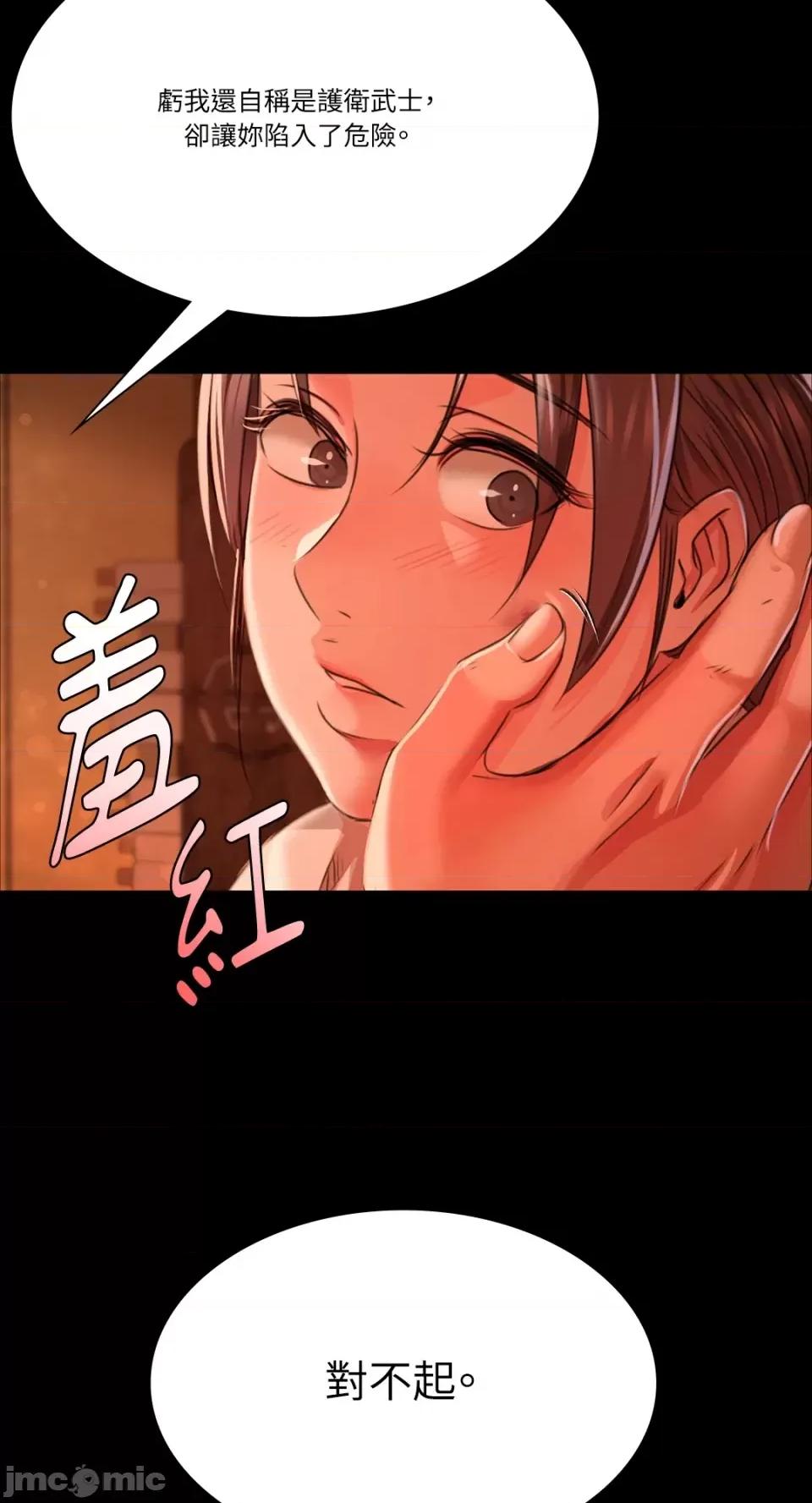 小姐 小姐-第43话 第3页