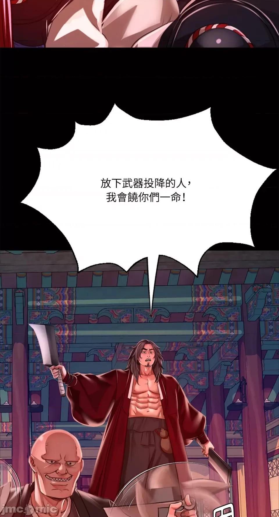 小姐 小姐-第43话 第9页