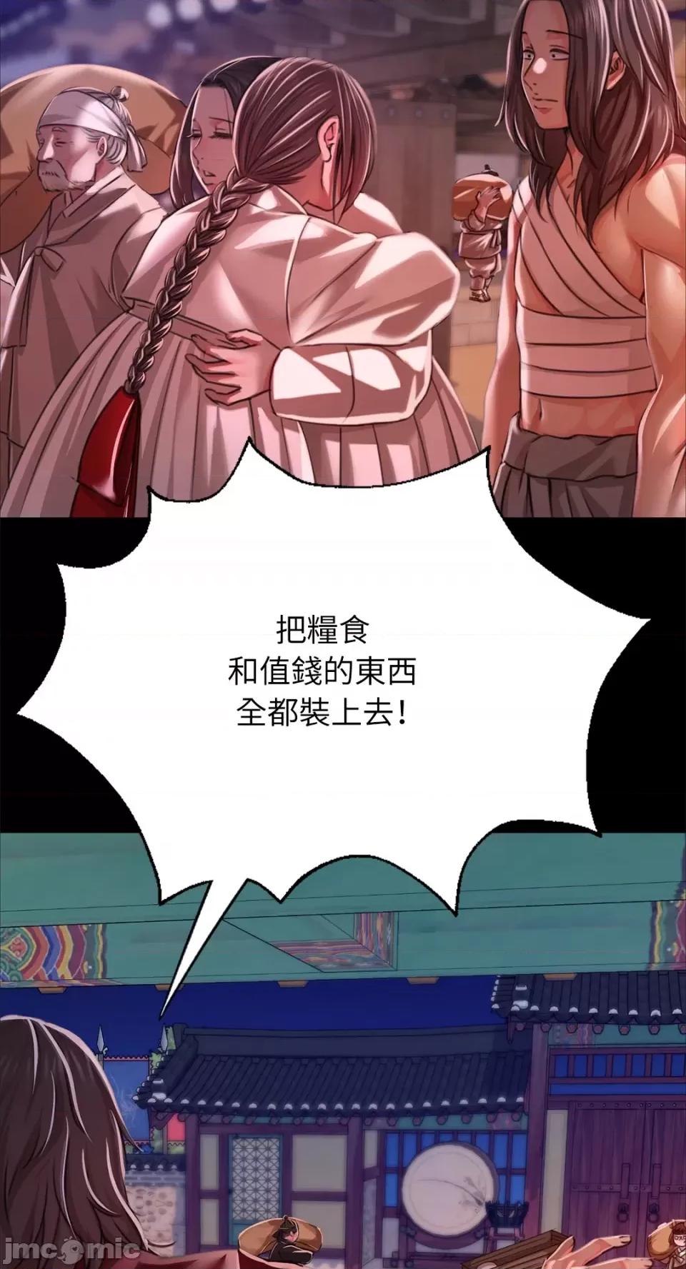 小姐 小姐-第43话 第11页