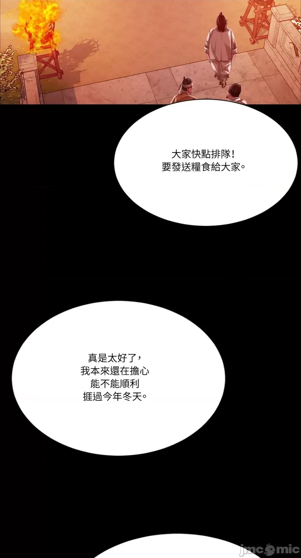 小姐 小姐-第43话 第14页