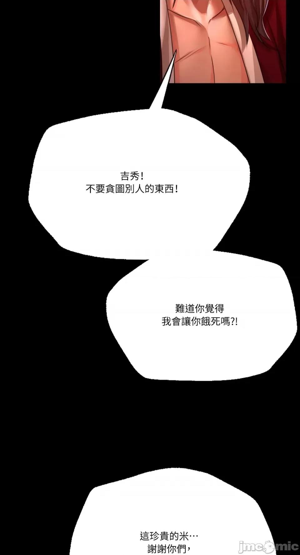 小姐 小姐-第43话 第17页