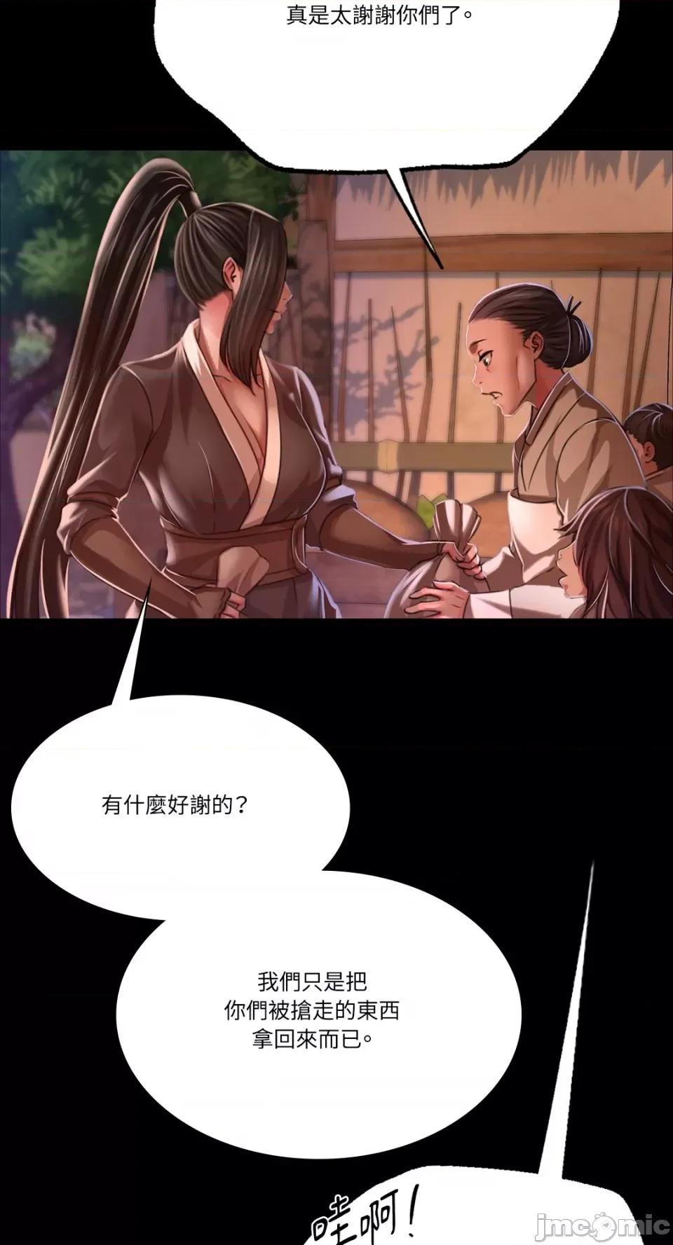 小姐 小姐-第43话 第18页