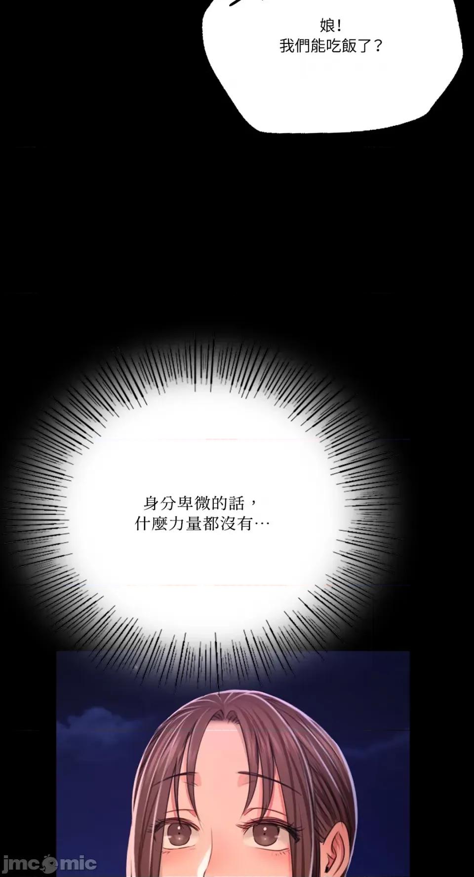 小姐 小姐-第43话 第19页
