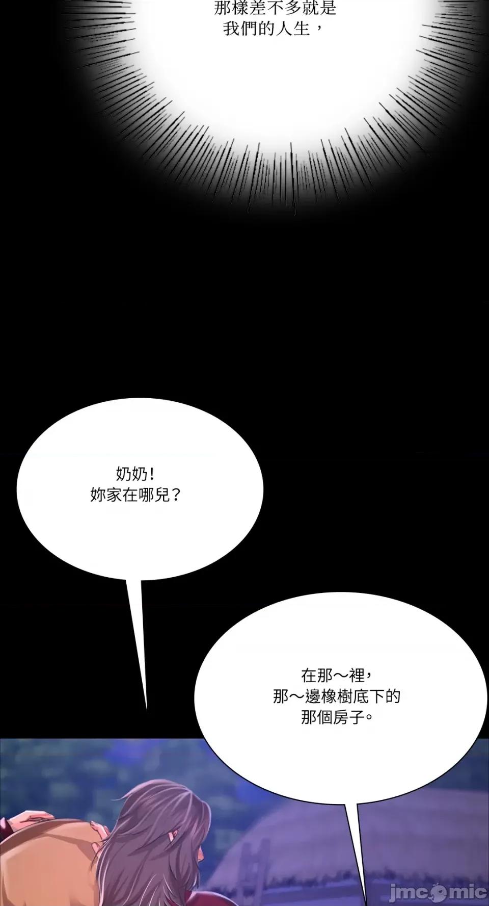 小姐 小姐-第43话 第21页