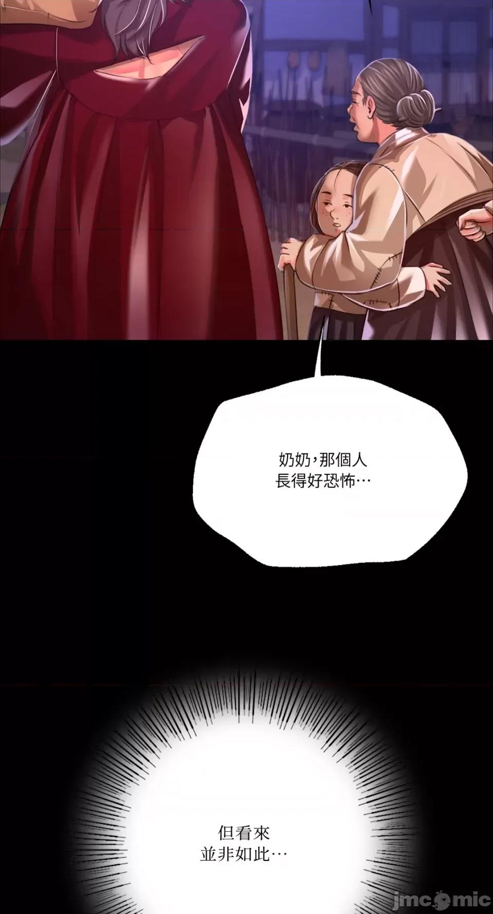 小姐 小姐-第43话 第22页