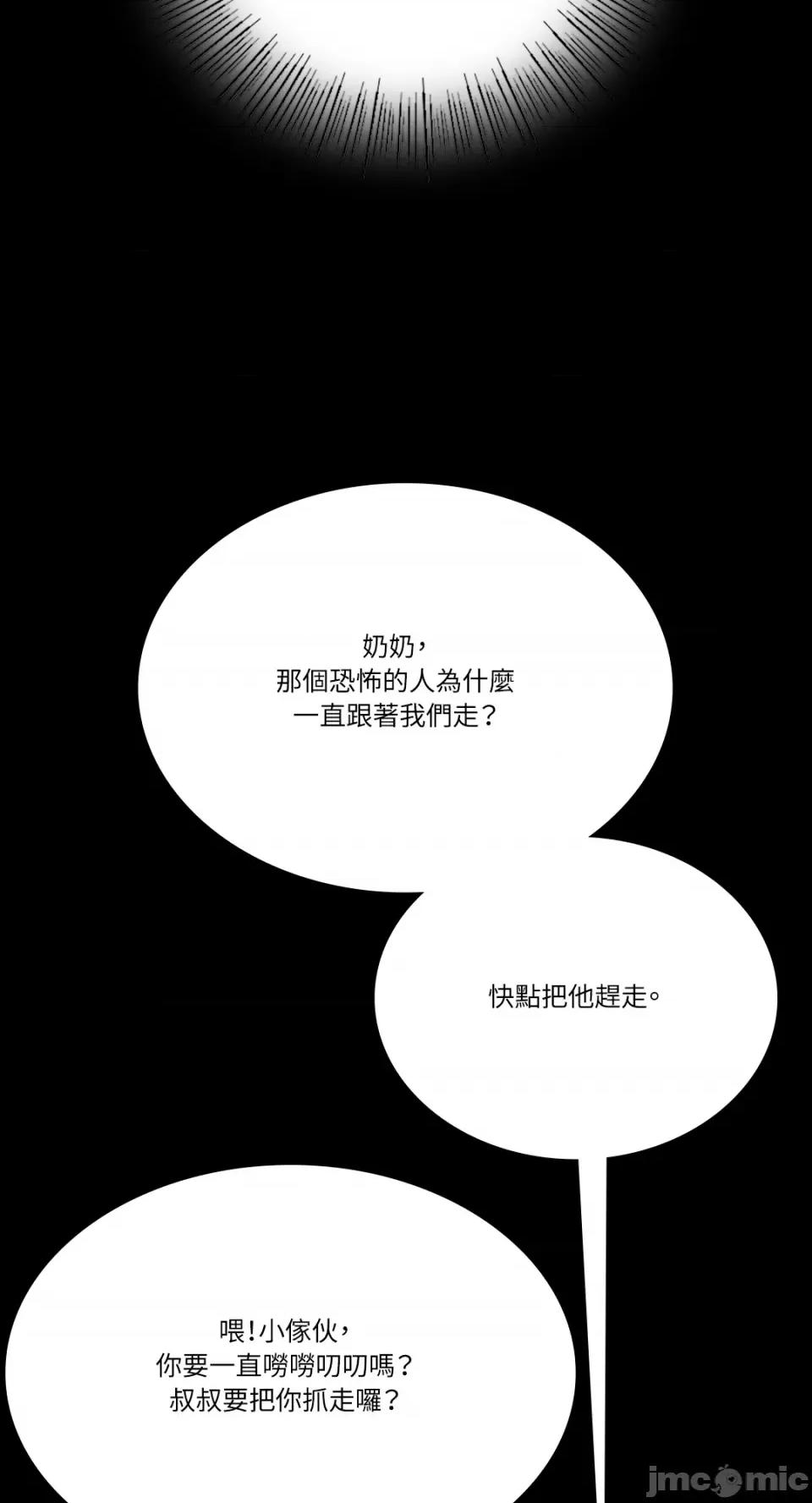 小姐 小姐-第43话 第23页