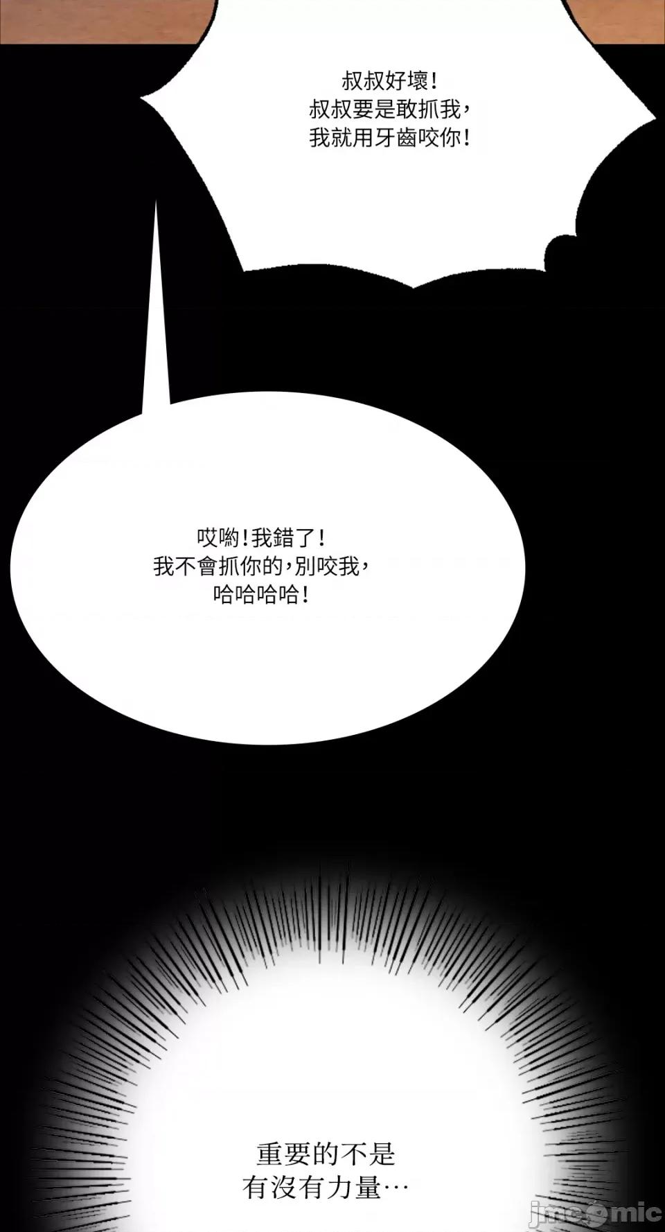 小姐 小姐-第43话 第25页
