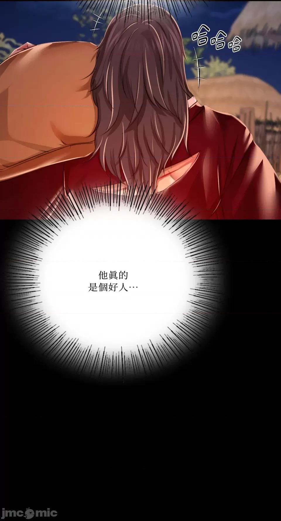 小姐 小姐-第43话 第27页