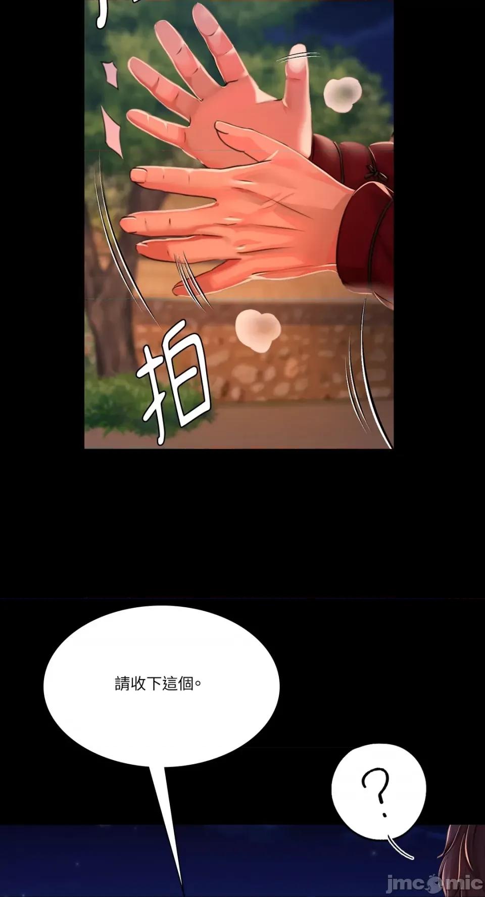 小姐 小姐-第43话 第29页
