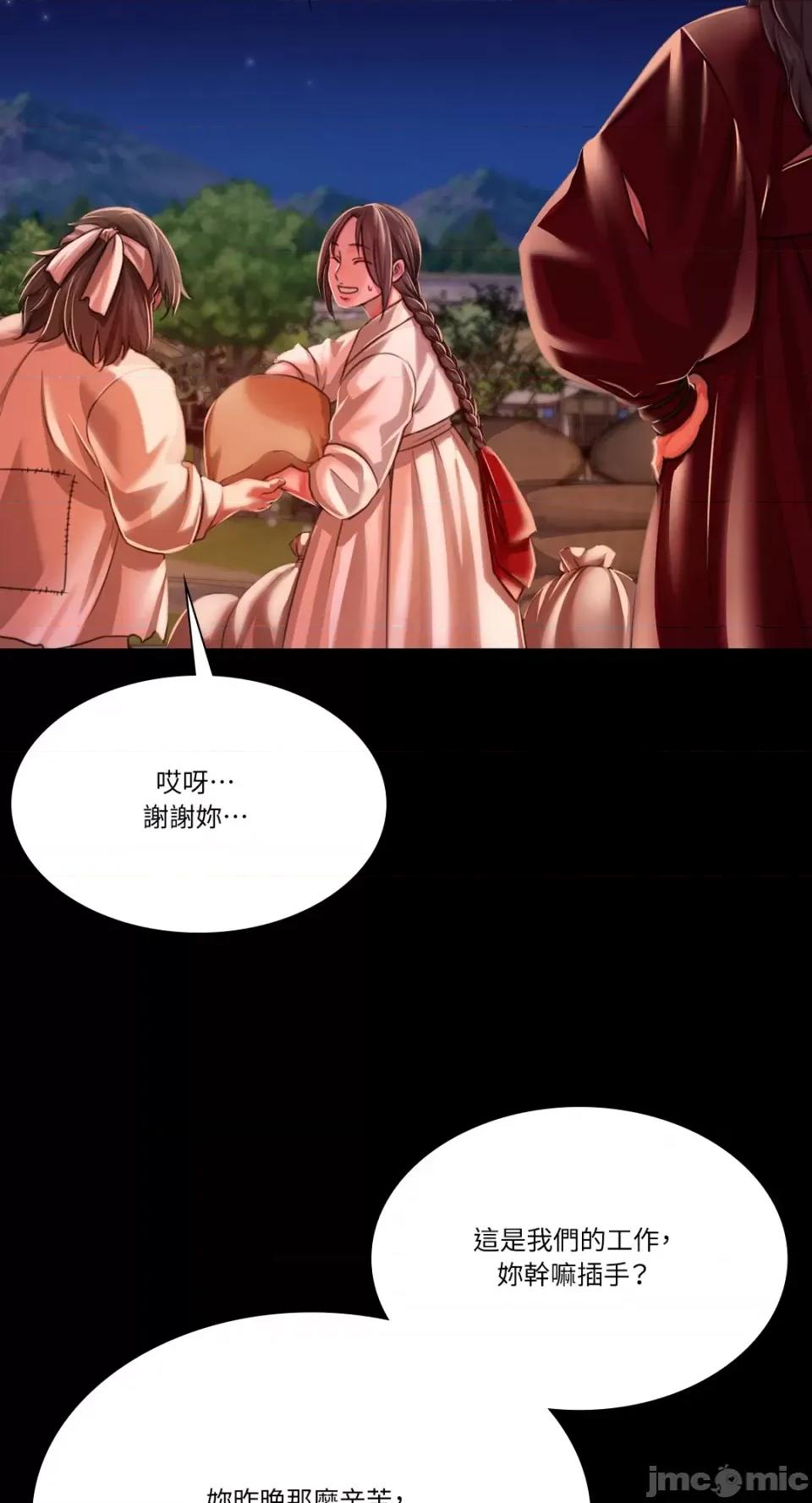小姐 小姐-第43话 第30页