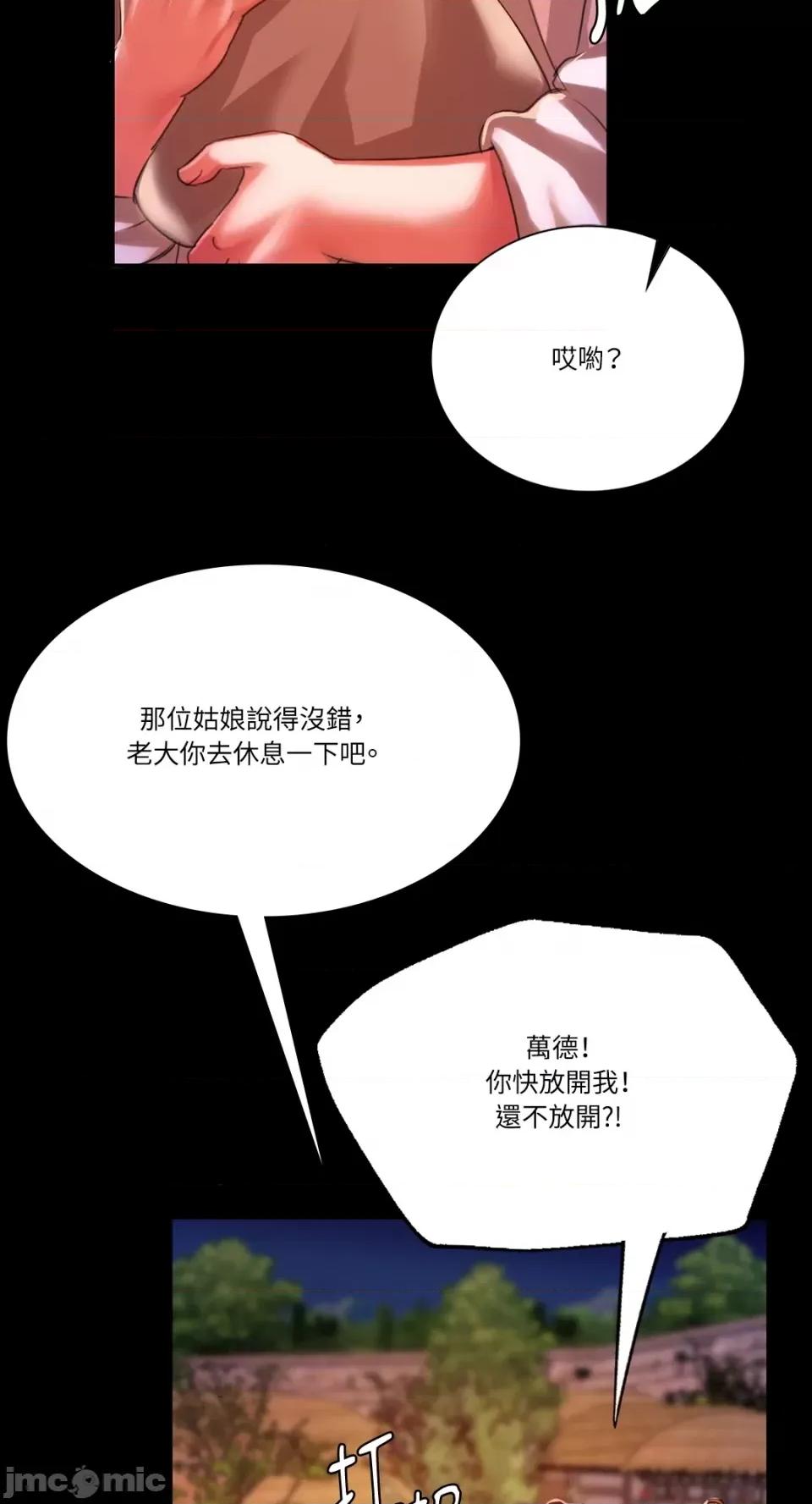 小姐 小姐-第43话 第33页