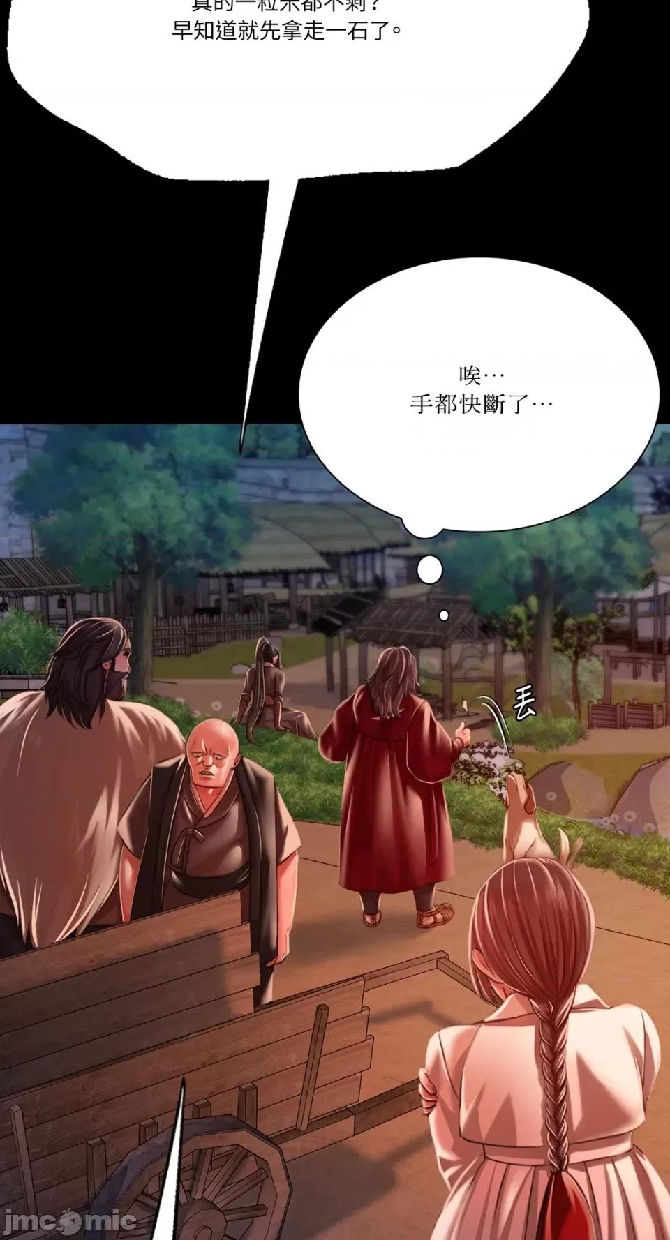 小姐 小姐-第43话 第35页