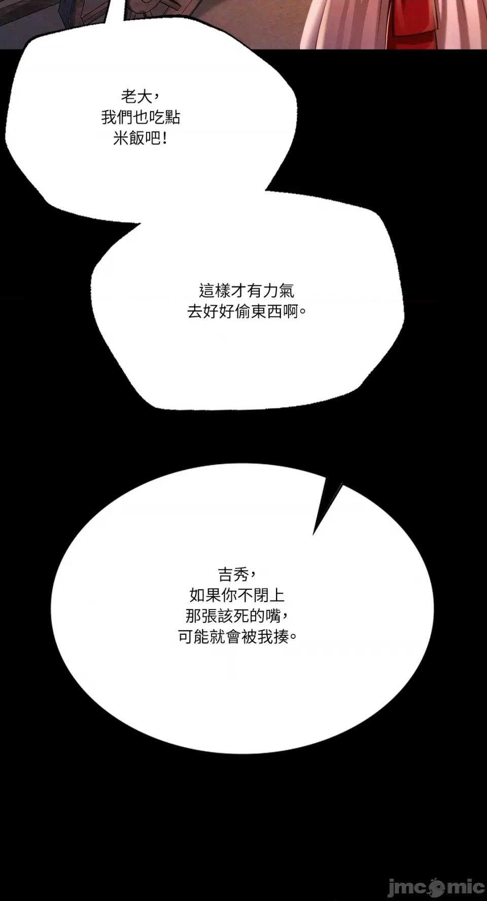 小姐 小姐-第43话 第36页