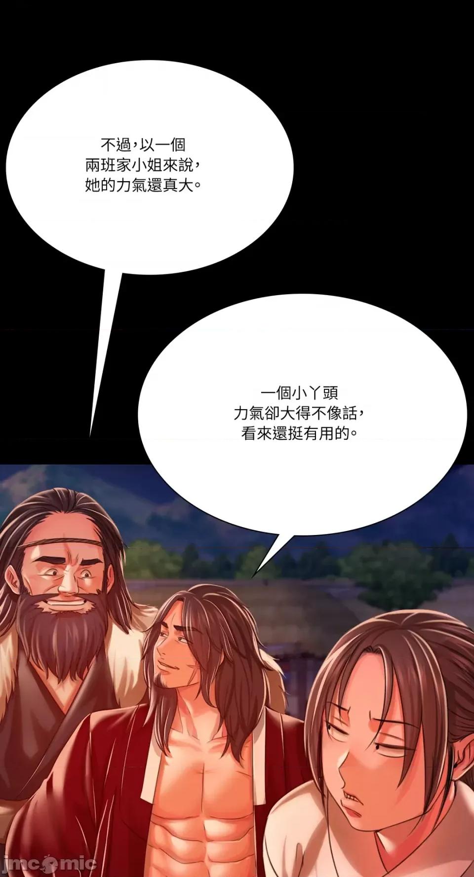 小姐 小姐-第43话 第38页