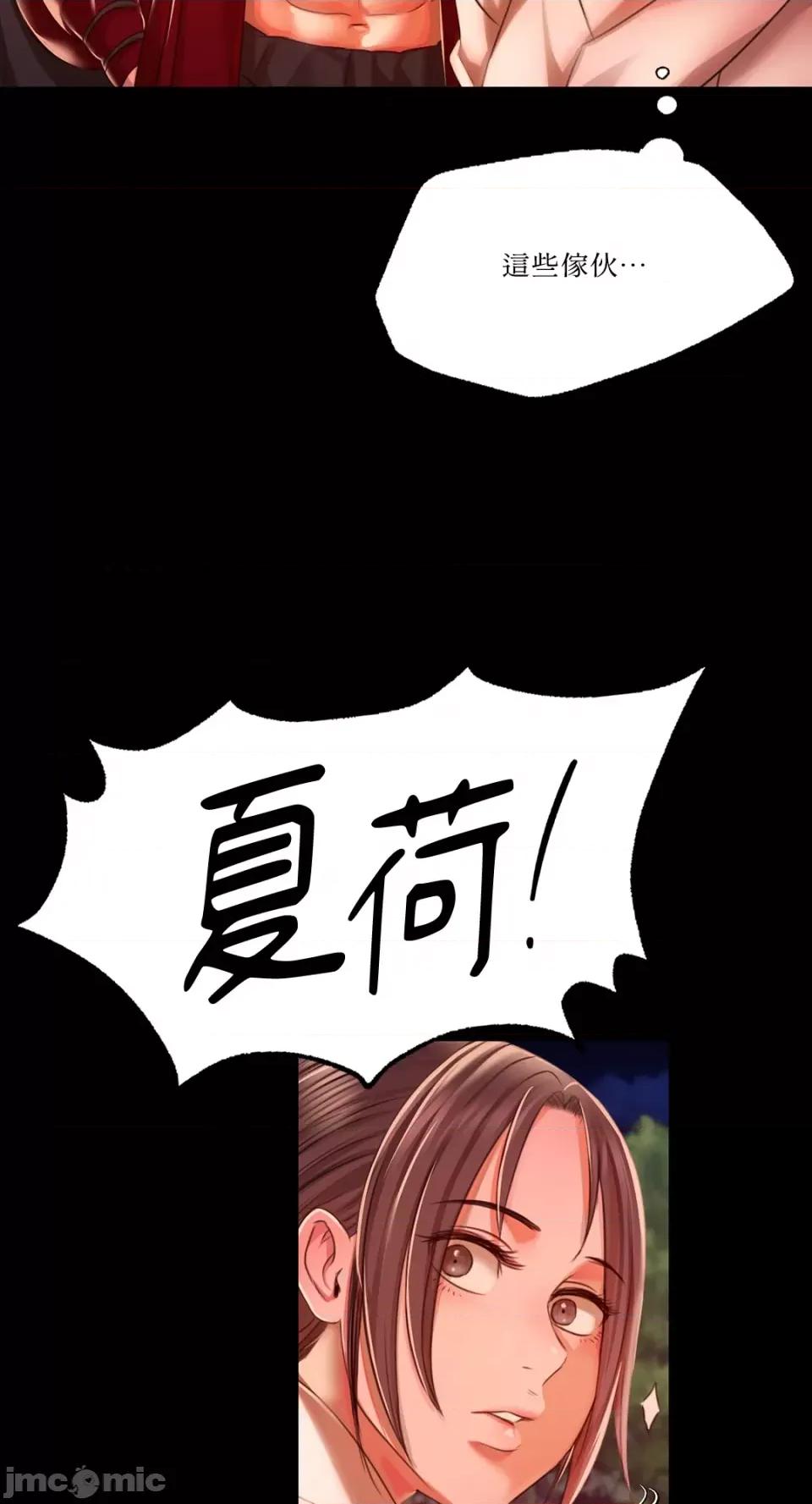 小姐 小姐-第43话 第39页