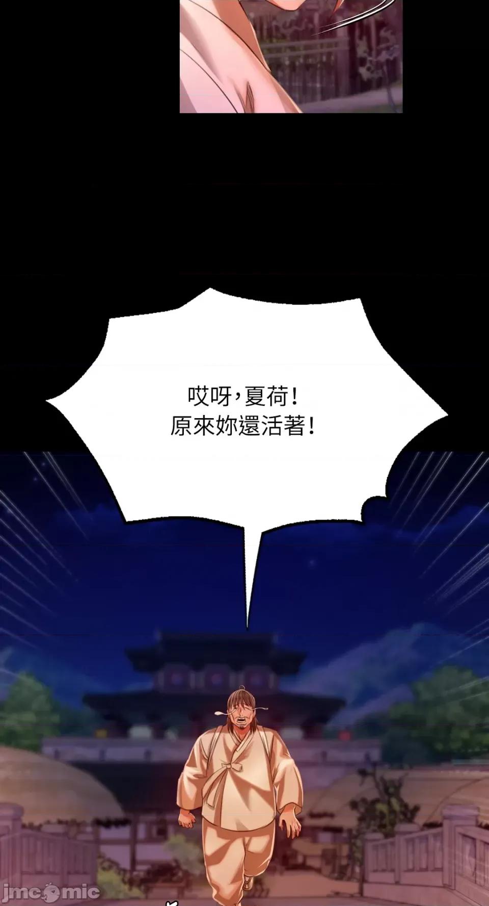 小姐 小姐-第43话 第40页
