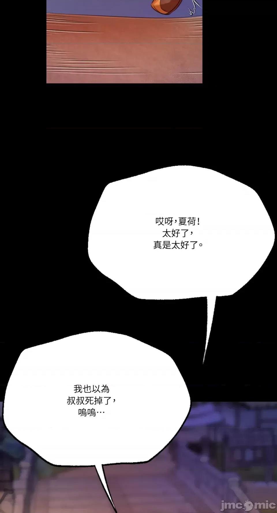 小姐 小姐-第43话 第42页