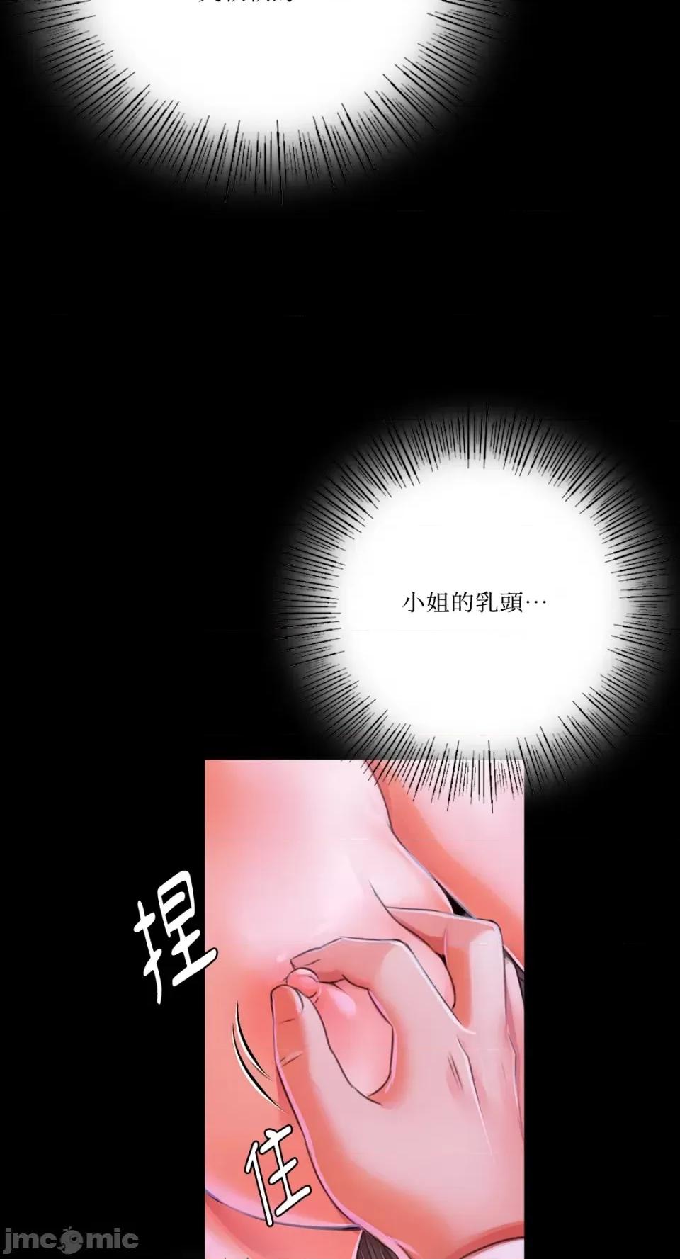 小姐 小姐-第43话 第55页