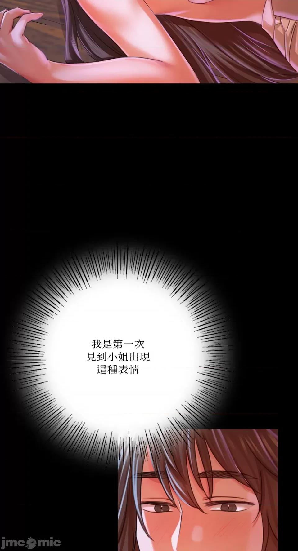 小姐 小姐-第43话 第57页