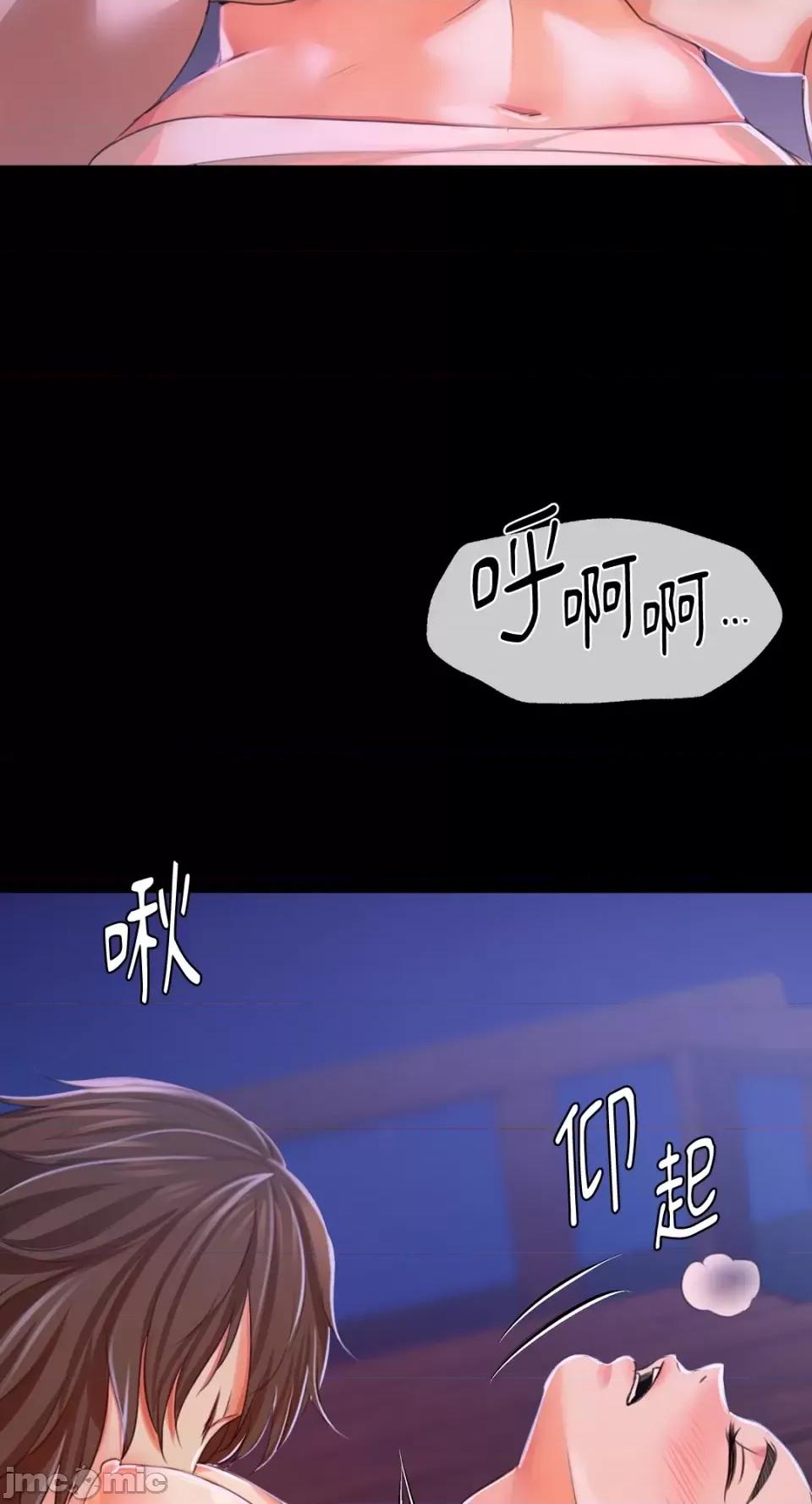 小姐 小姐-第43话 第61页