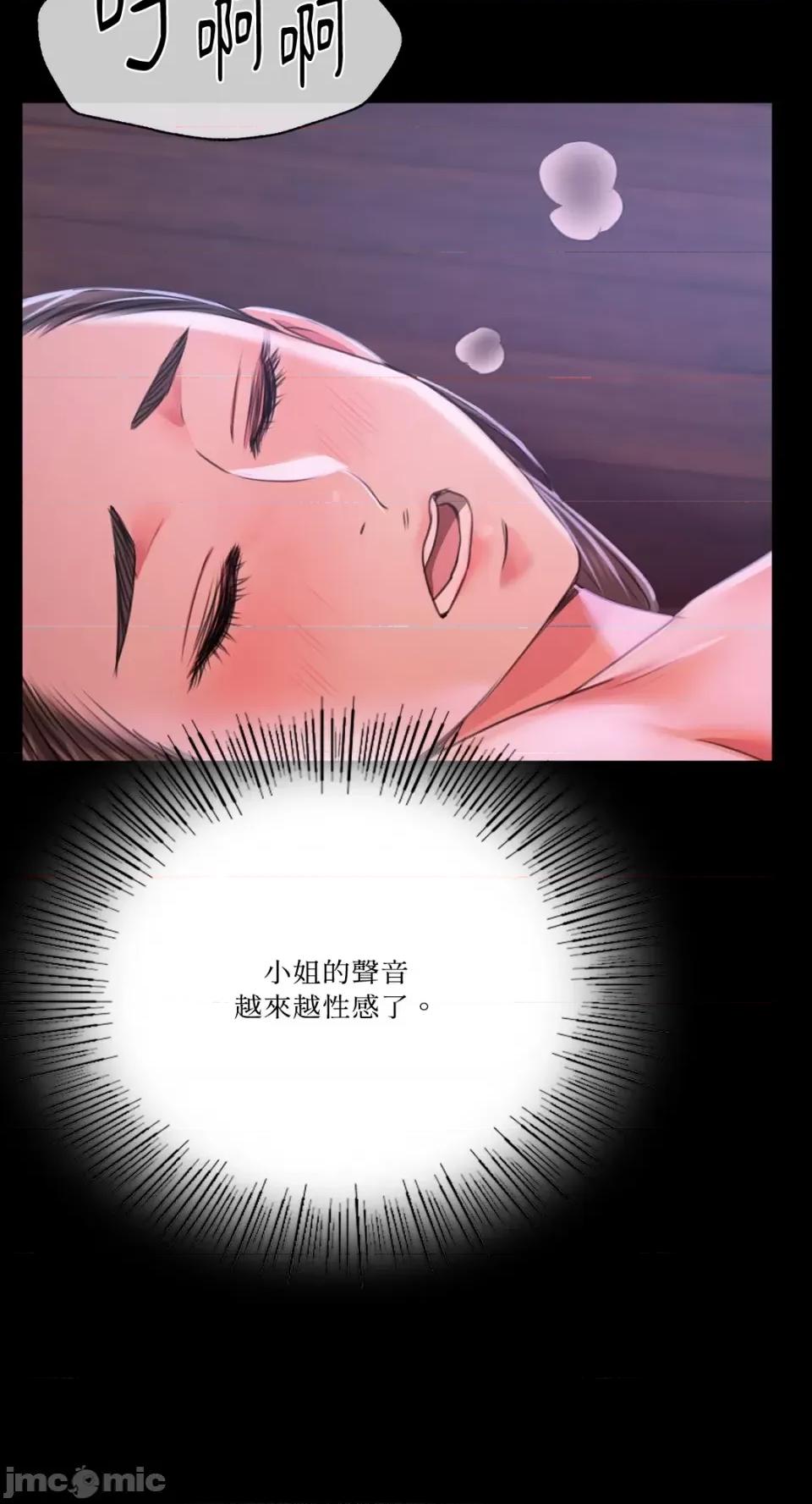 小姐 小姐-第43话 第63页