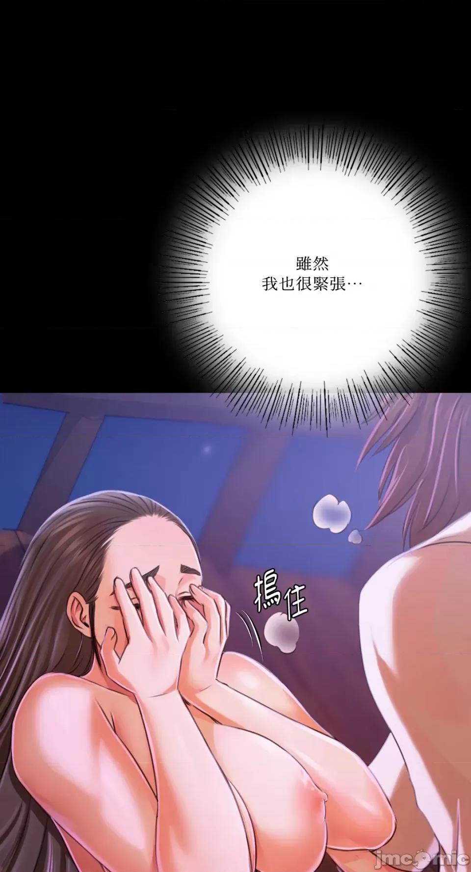 小姐 小姐-第43话 第66页