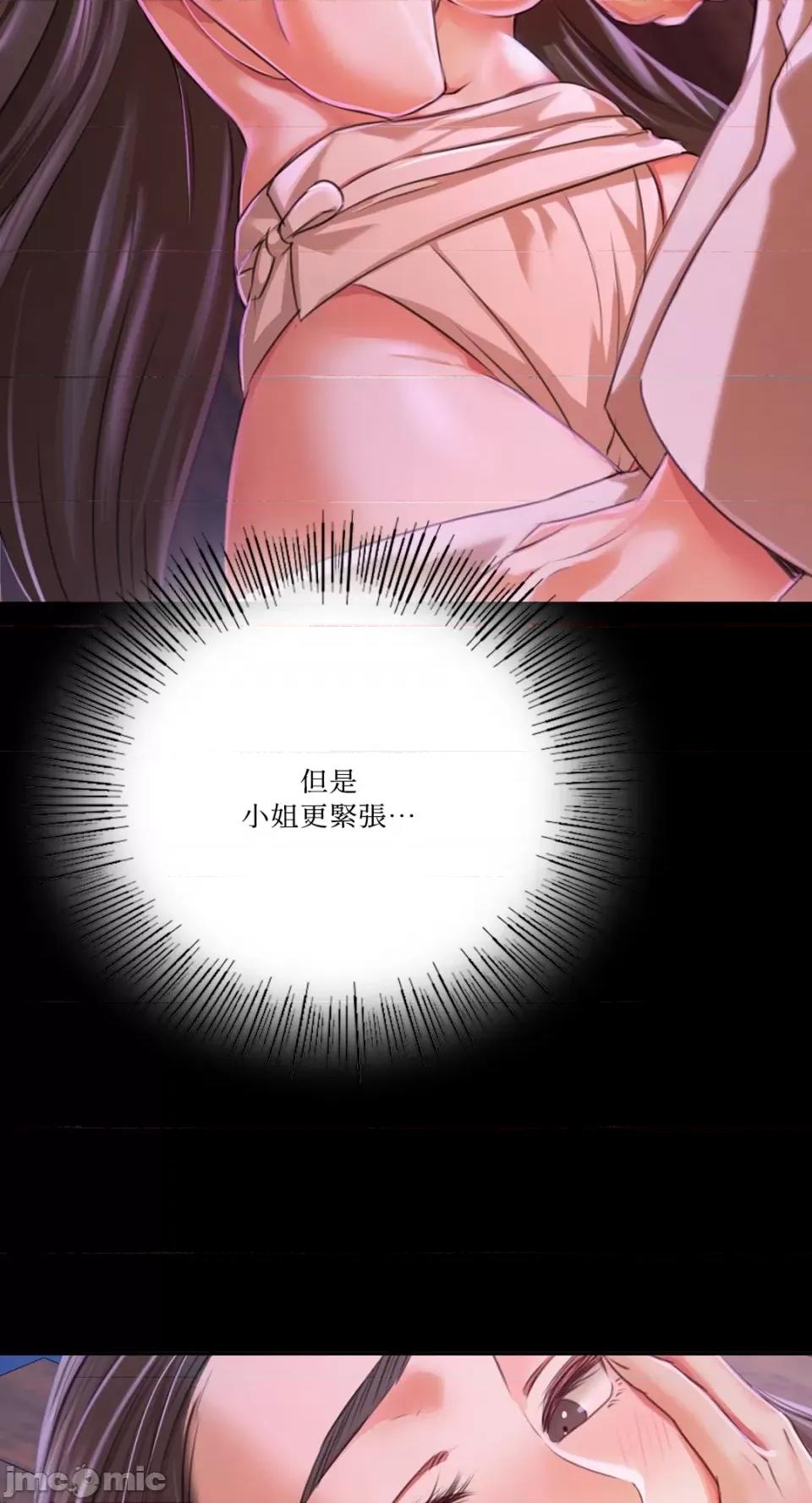 小姐 小姐-第43话 第67页