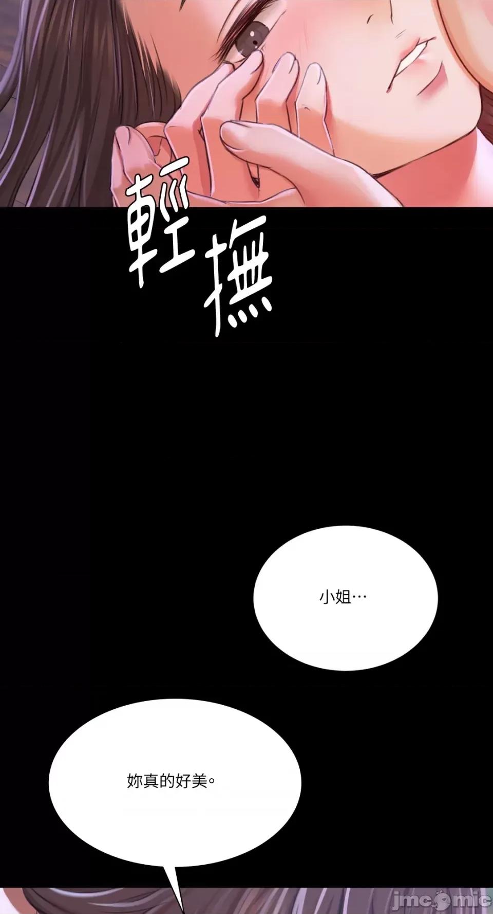 小姐 小姐-第43话 第68页