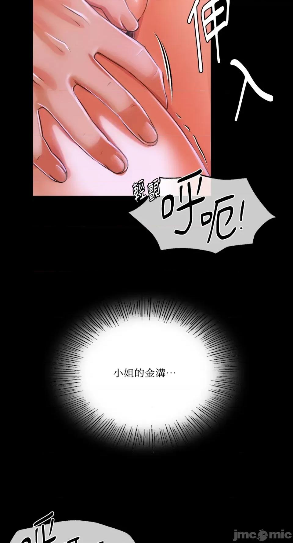 小姐 小姐-第43话 第73页