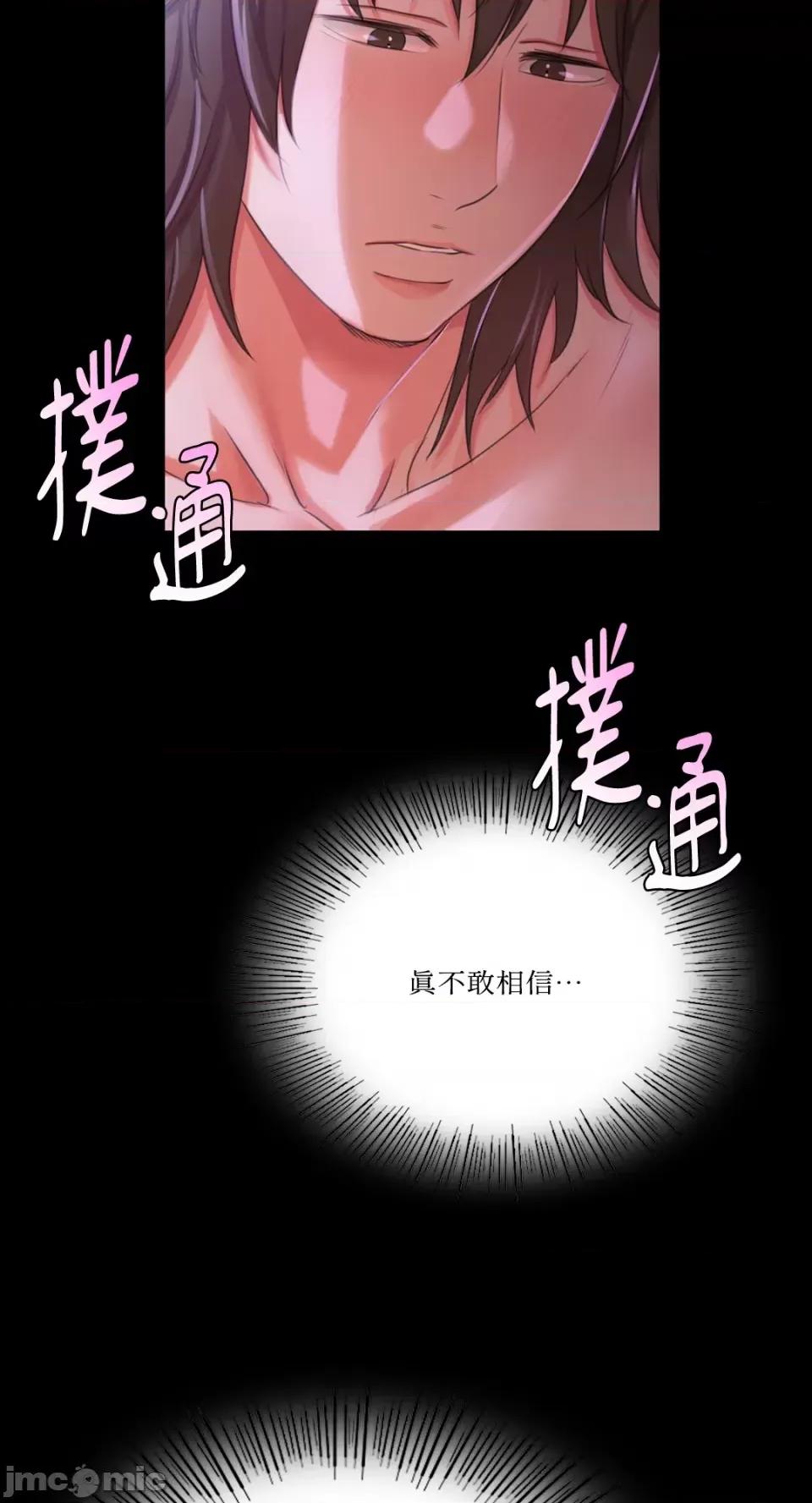 小姐 小姐-第43话 第77页
