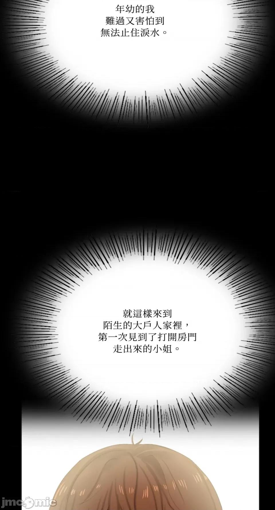 小姐 小姐-第43话 第83页