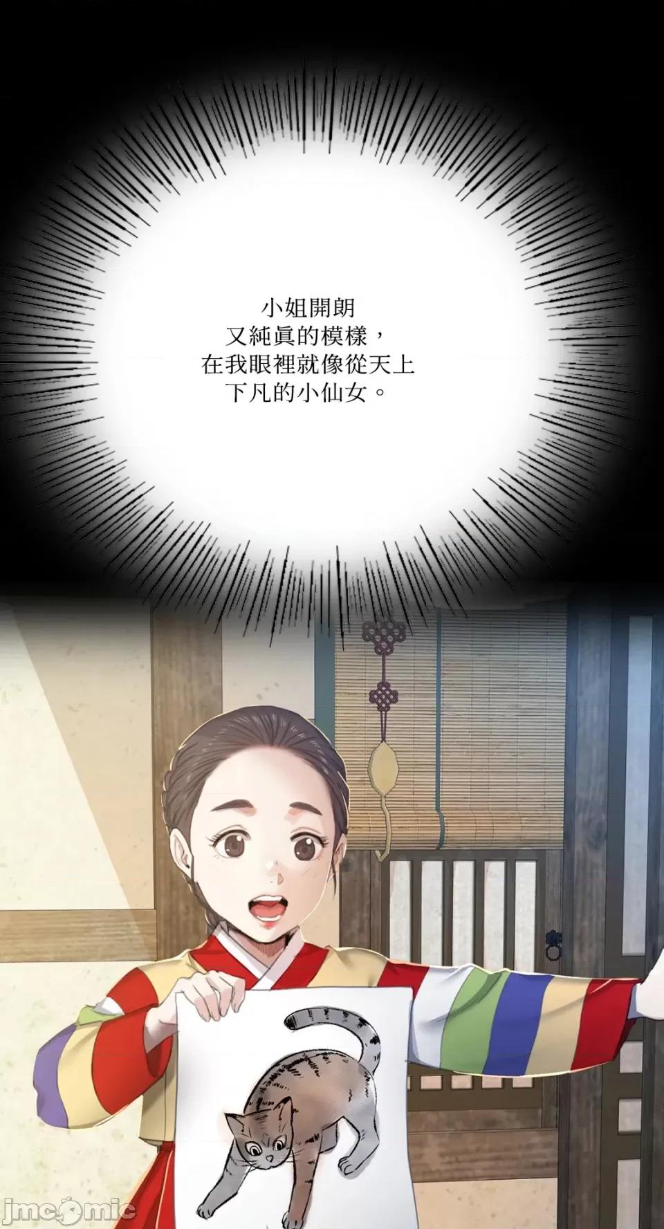 小姐 小姐-第43话 第85页