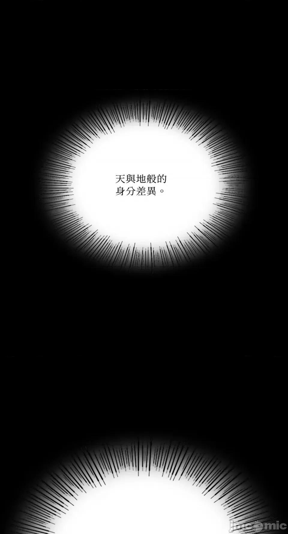 小姐 小姐-第43话 第87页