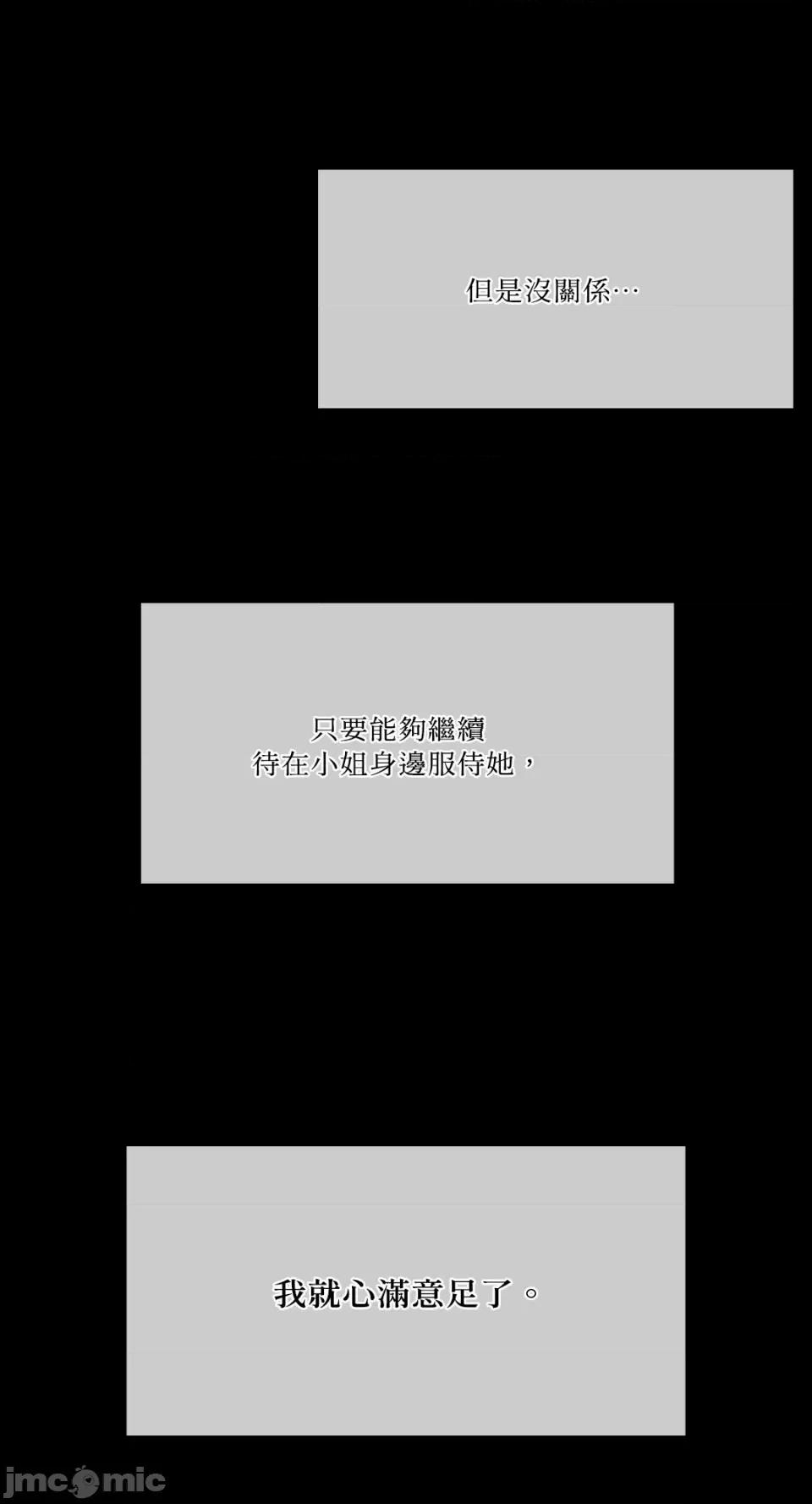小姐 小姐-第43话 第90页