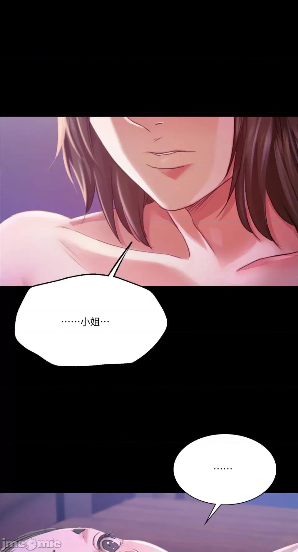 小姐 小姐-第43话 第91页