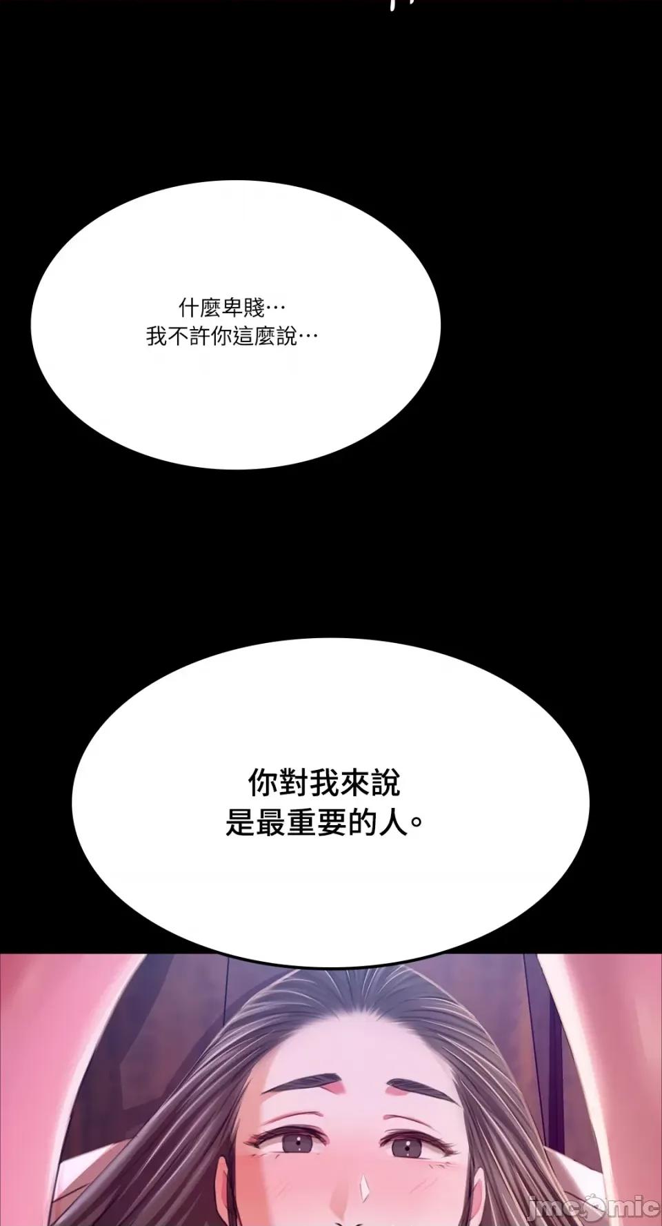 小姐 小姐-第43话 第95页
