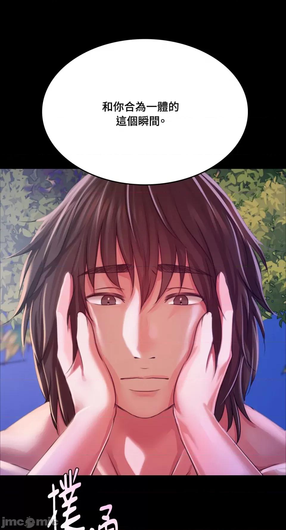 小姐 小姐-第43话 第97页