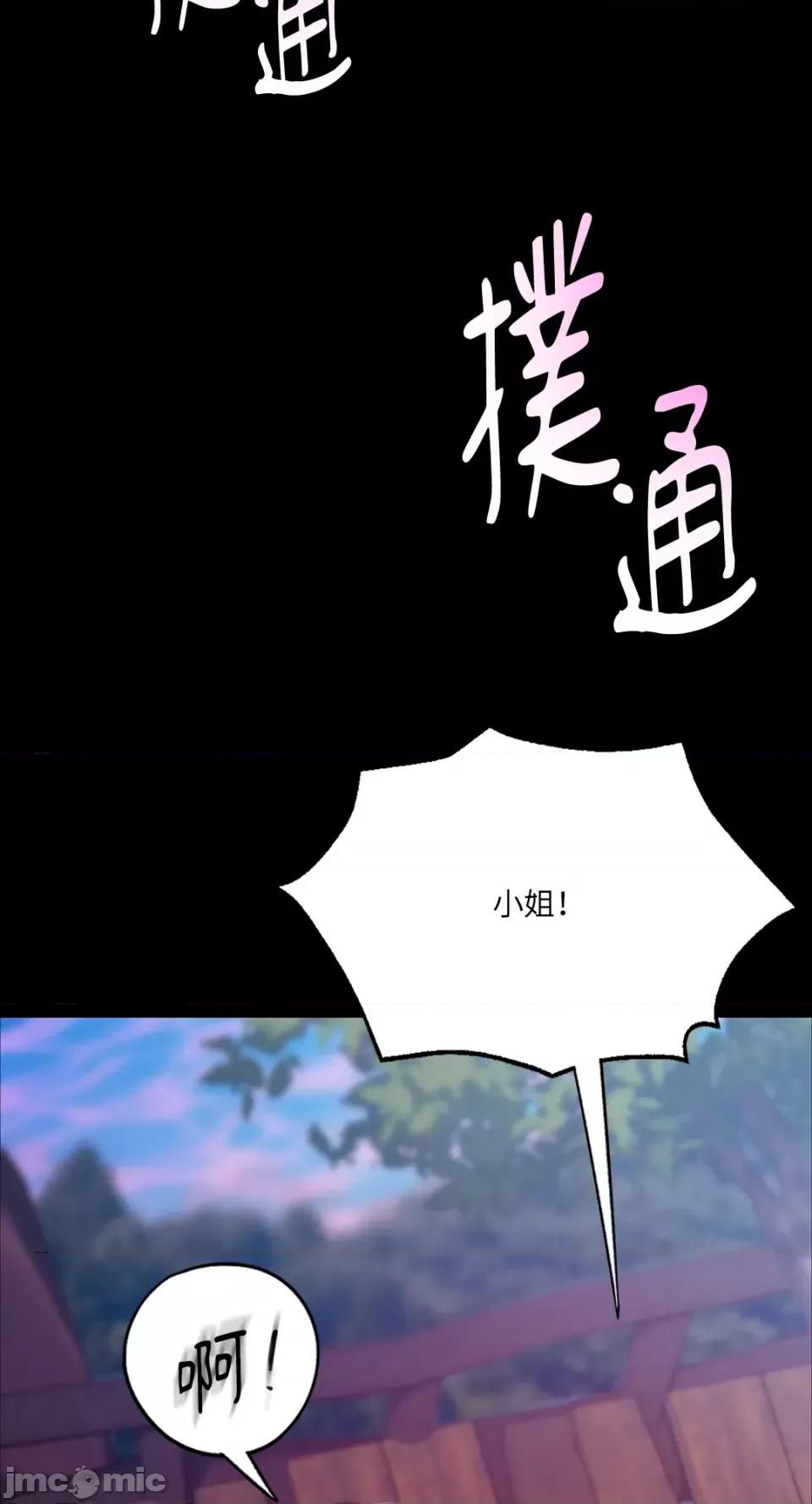 小姐 小姐-第43话 第98页