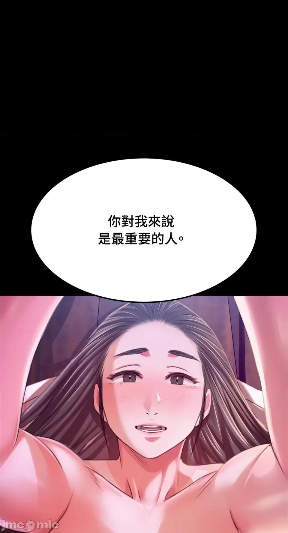 小姐 小姐-第44话 第1页