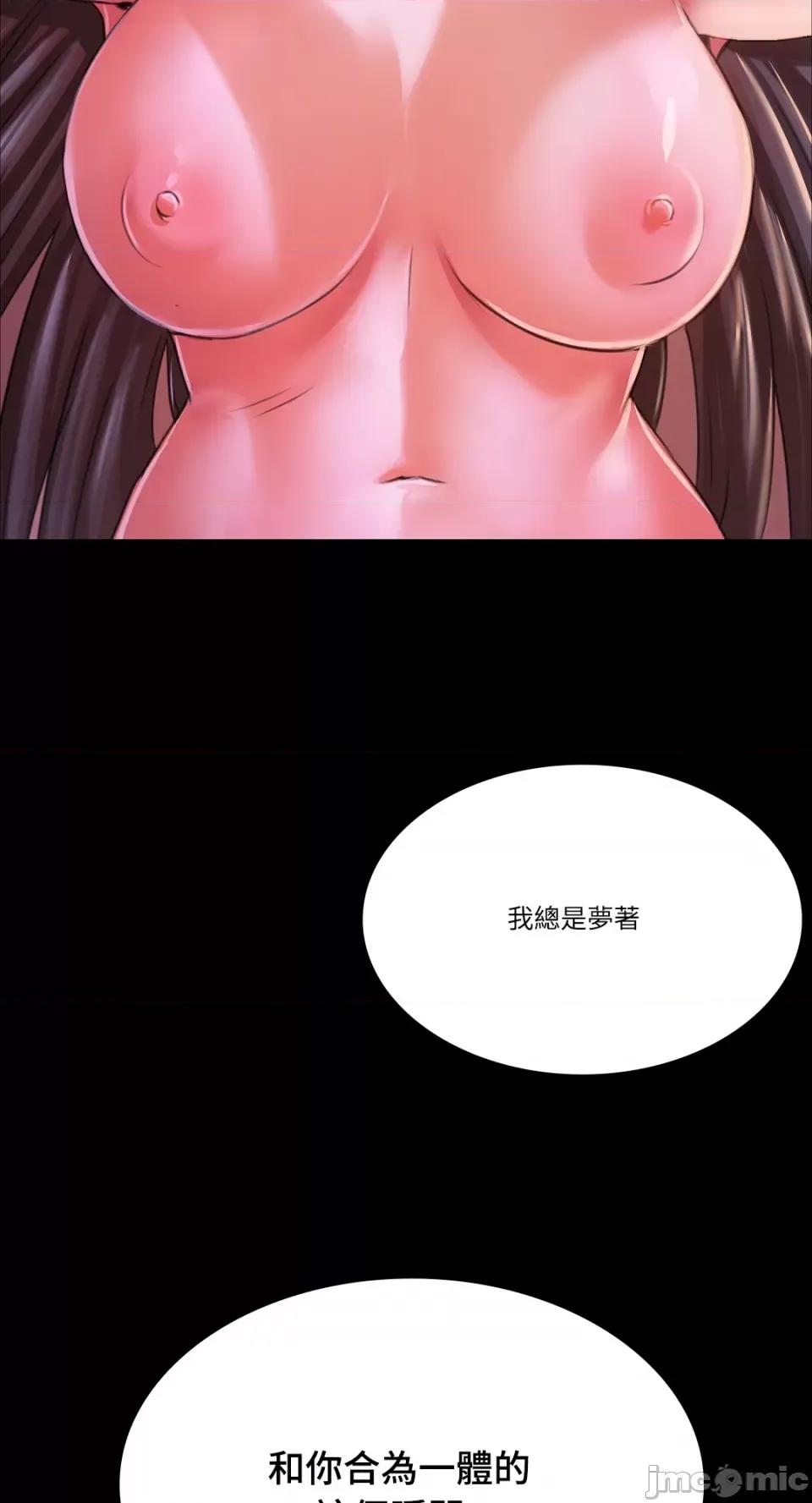 小姐 小姐-第44话 第2页