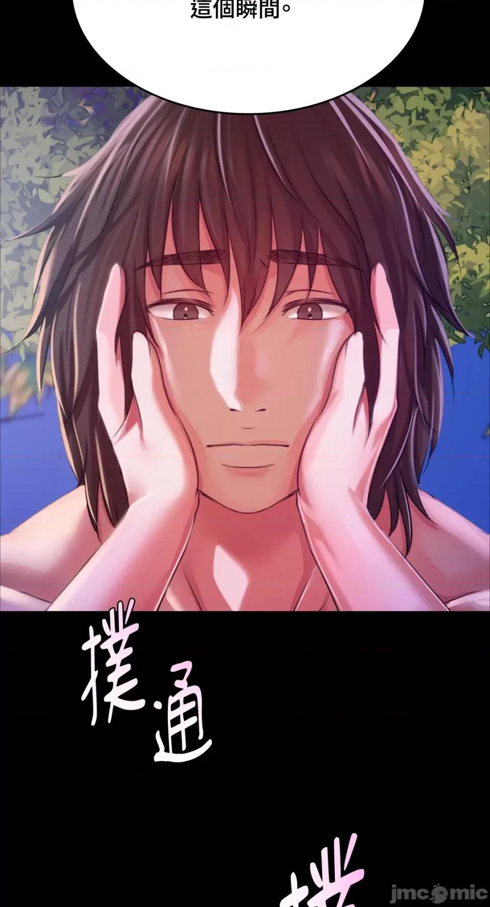 小姐 小姐-第44话 第3页
