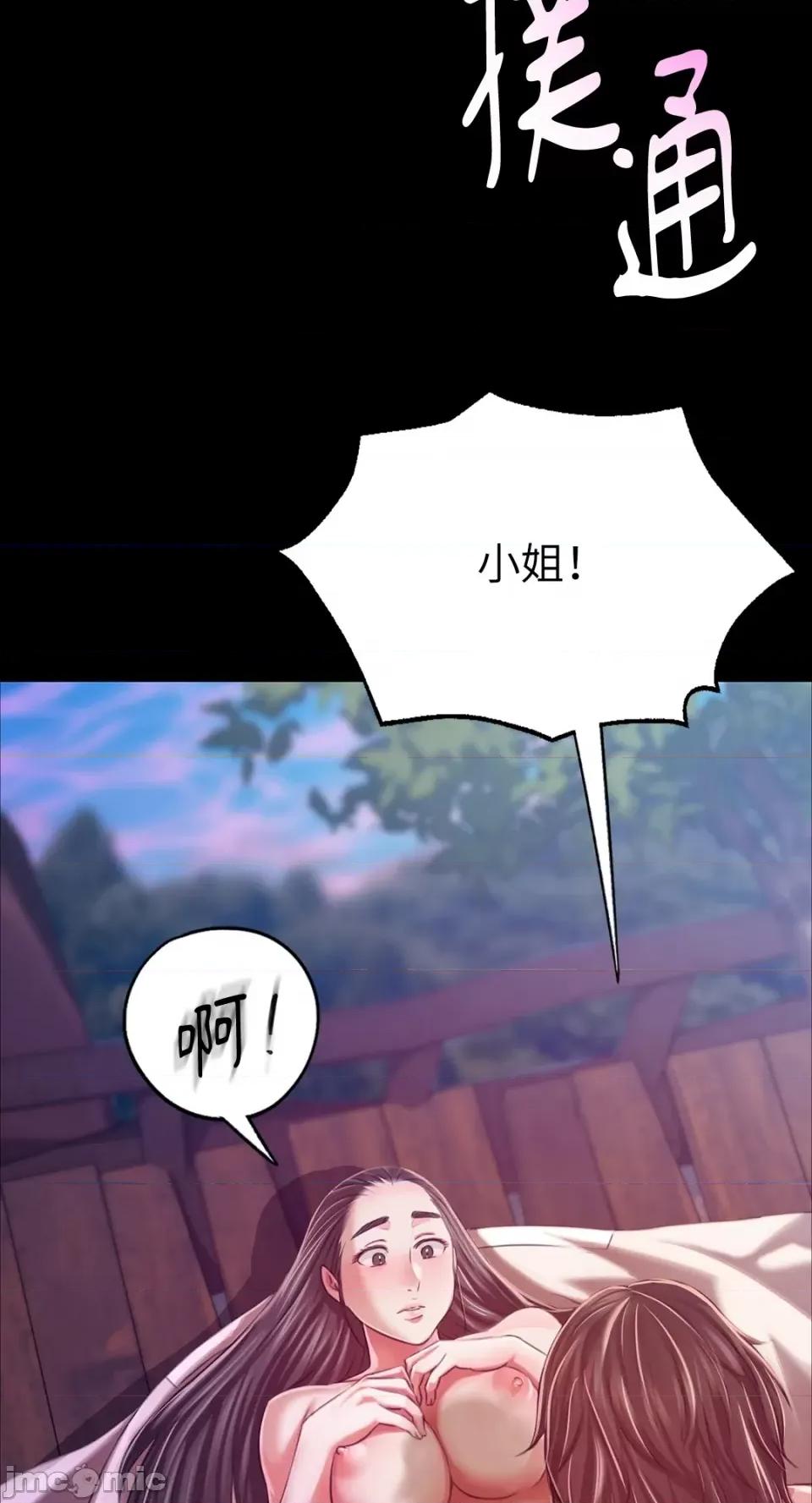小姐 小姐-第44话 第4页