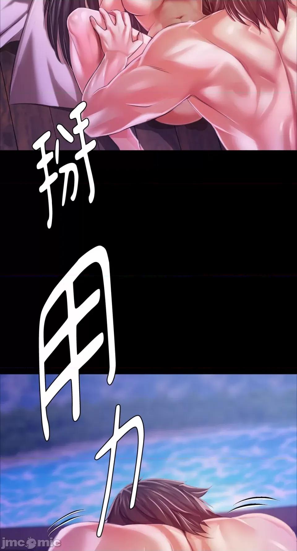 小姐 小姐-第44话 第5页