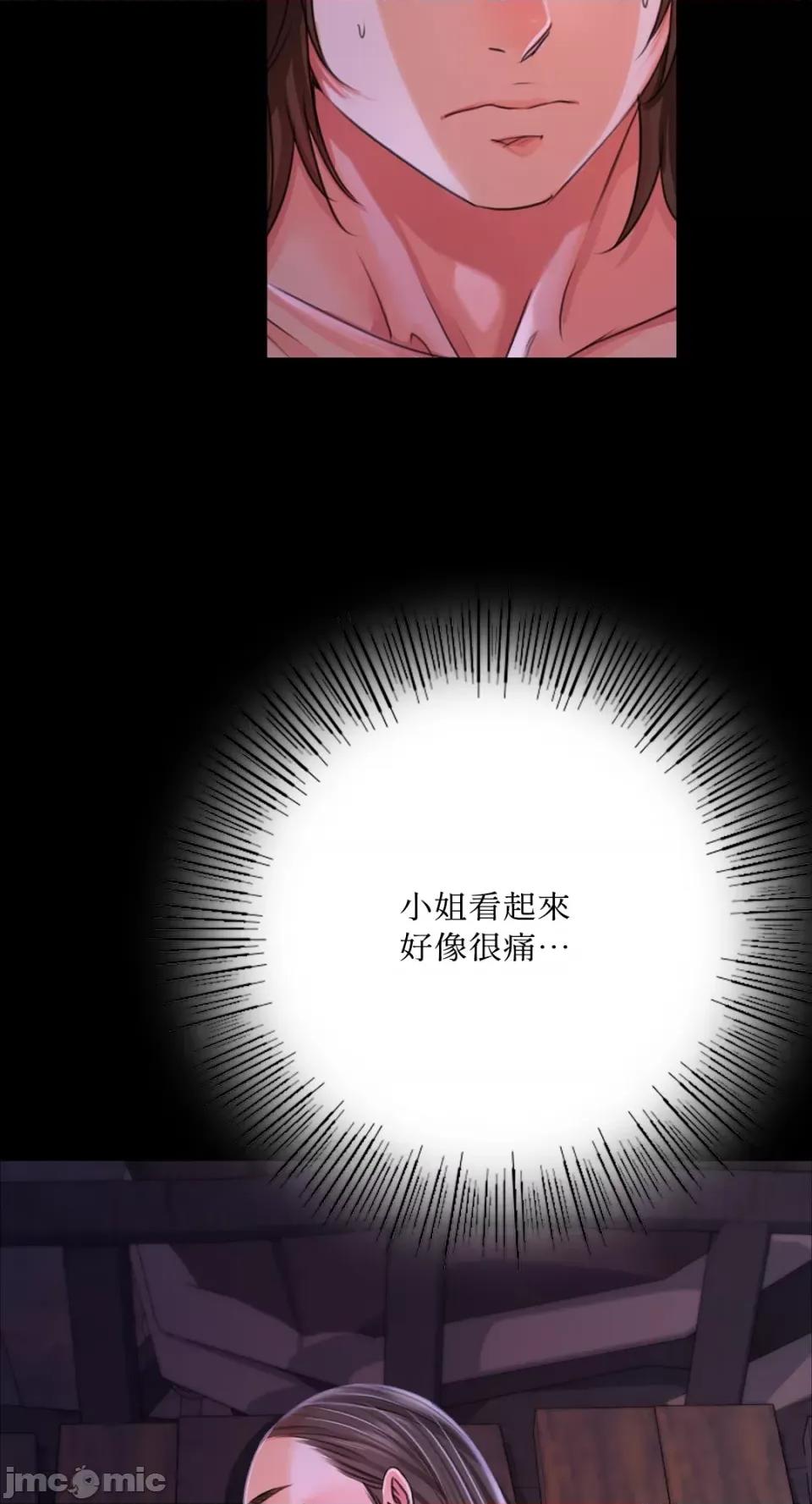 小姐 小姐-第44话 第10页